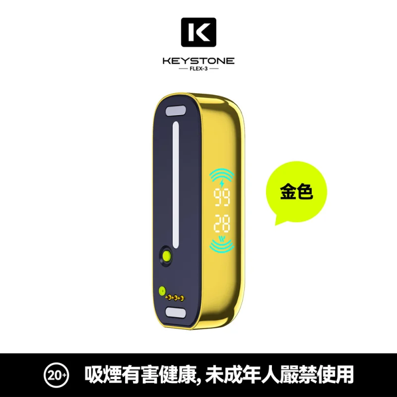 鑰石 FLEX-3 專用主機
