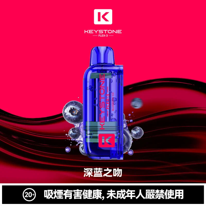 鑰石 FLEX-3 煙彈