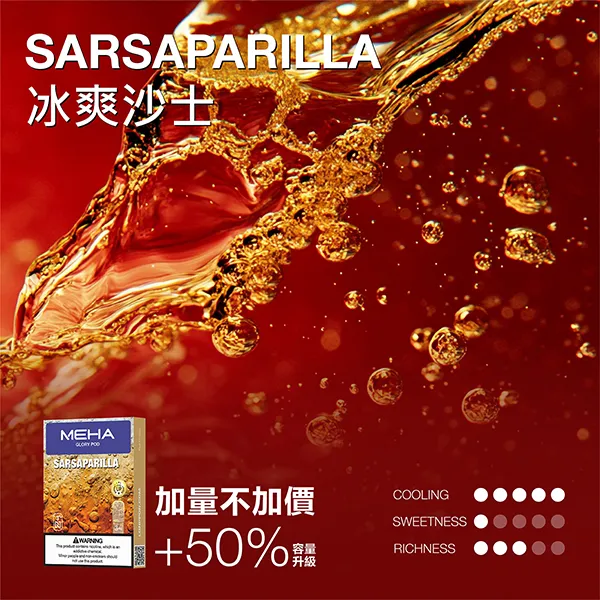 魅嗨 一代煙彈