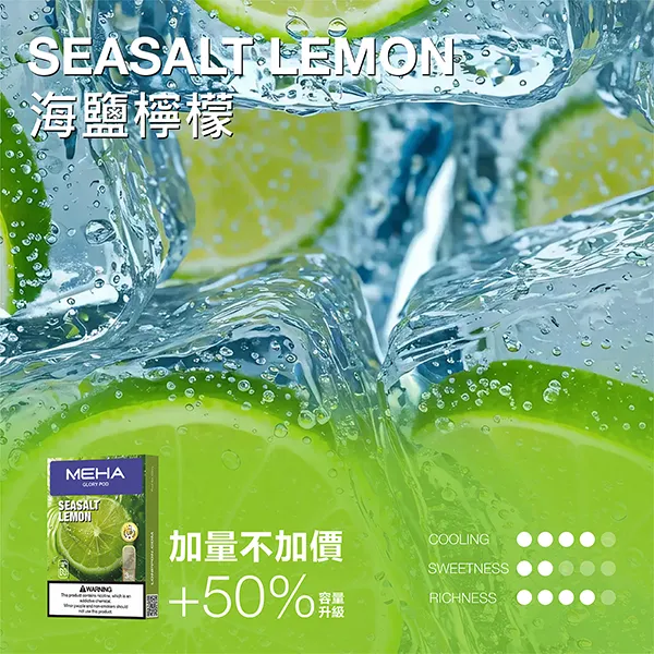 魅嗨 一代煙彈