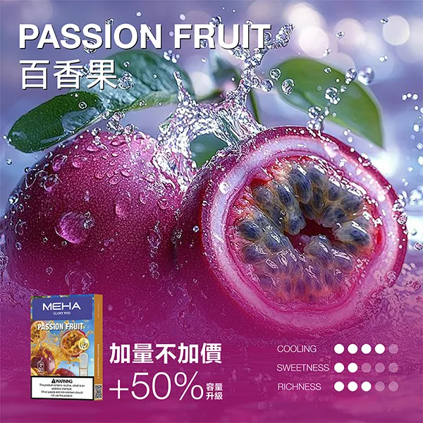魅嗨 一代煙彈