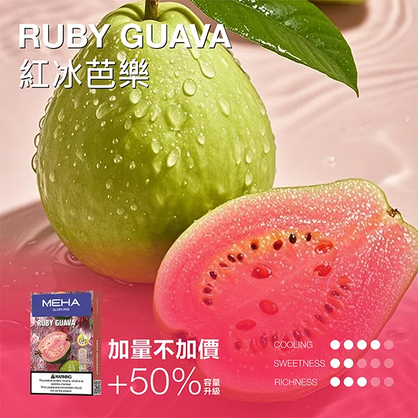 魅嗨 一代煙彈