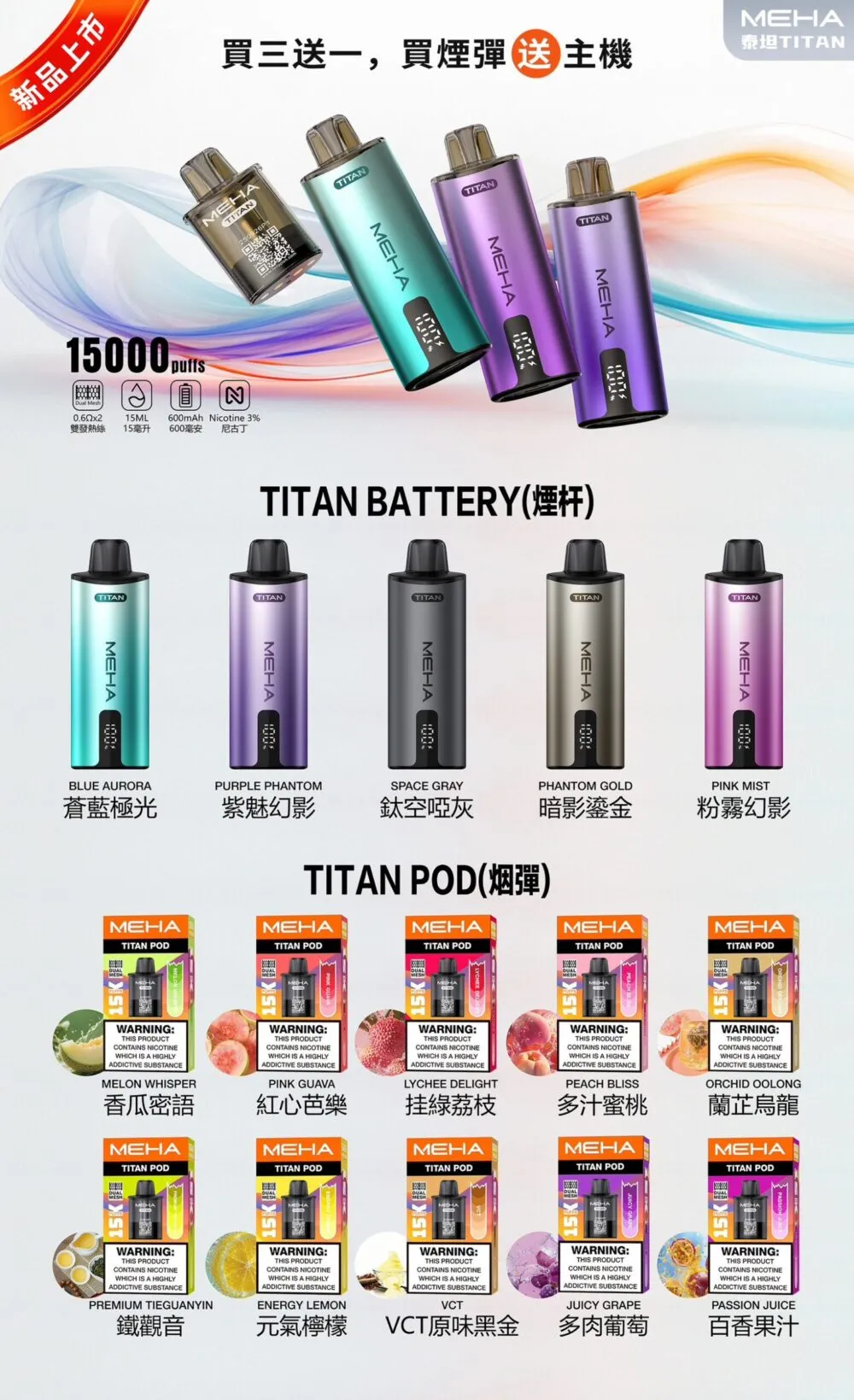 魅嗨 泰坦系列 煙彈