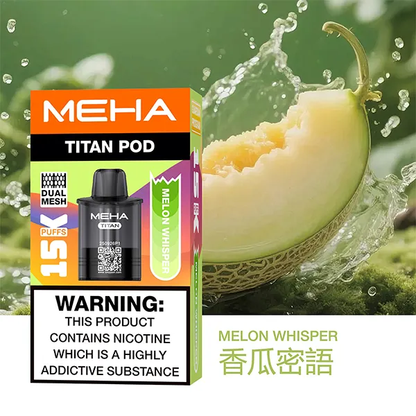 魅嗨 泰坦系列 煙彈