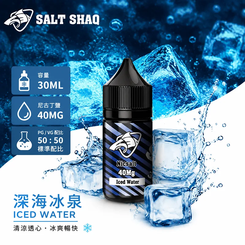 鯊克系列 煙油