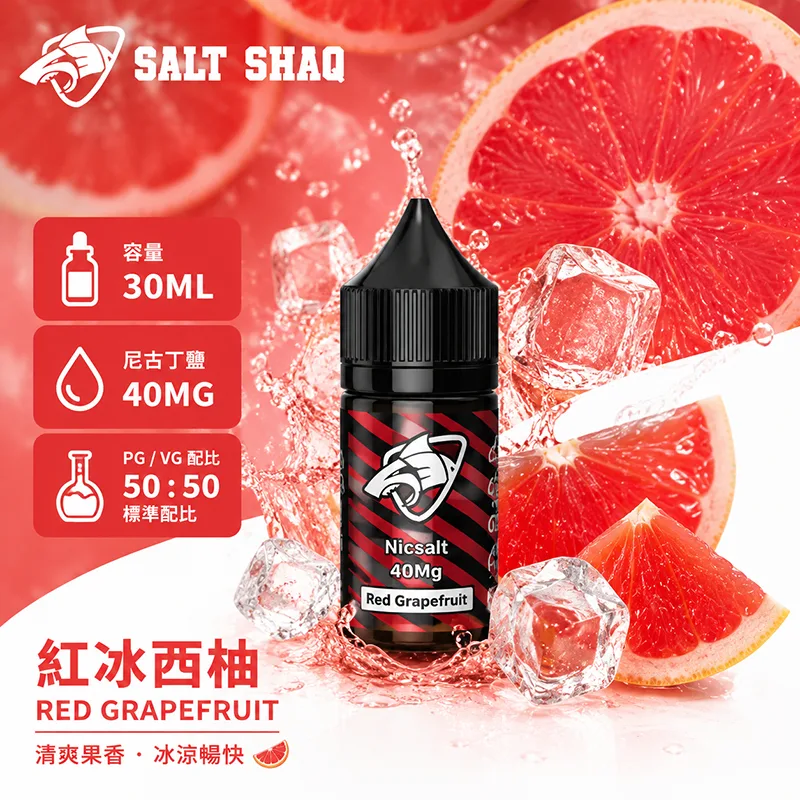 鯊克系列 煙油