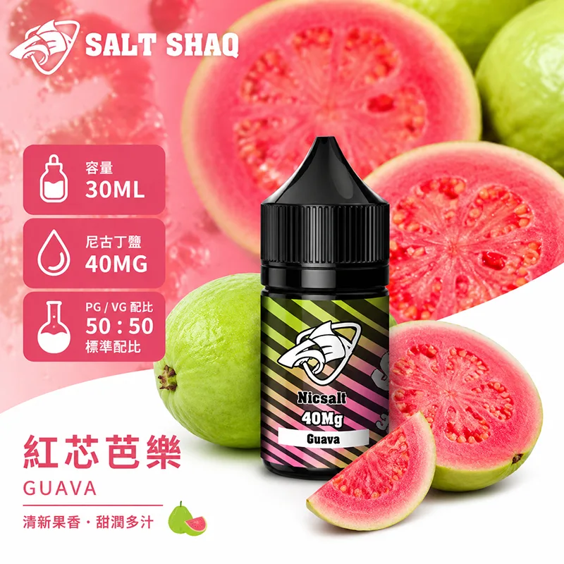 鯊克系列 煙油