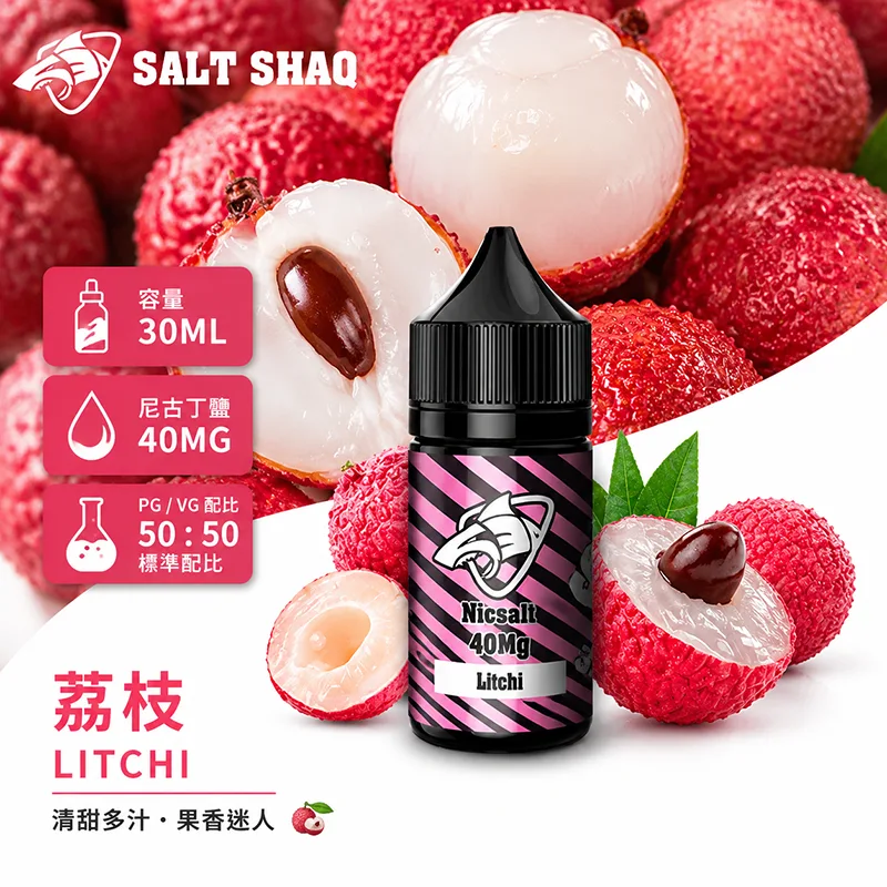 鯊克系列 煙油